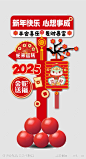 2025年新年拍照立牌 -源文件-志设网-zs9.com