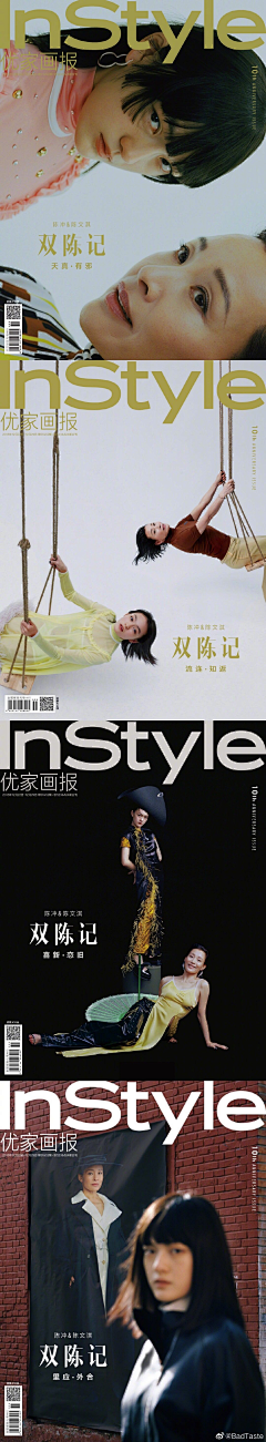 贫民窟的艺术家123采集到时尚杂志