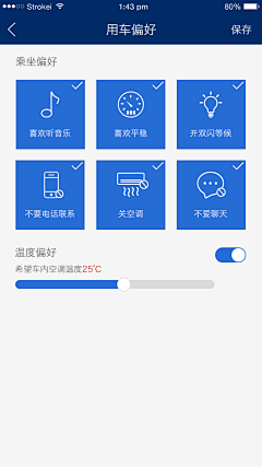 爱吃章鱼烧的丸子采集到2017。      租车# #出行# #APP #