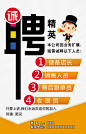 诚聘精英_新图网ixintu.com