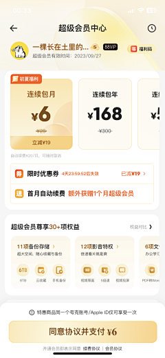 Mookid采集到App｜界面