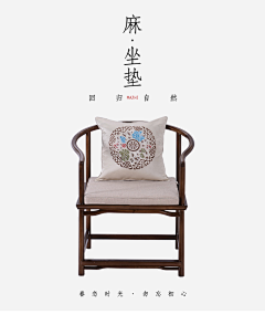 123.明溪采集到新中式