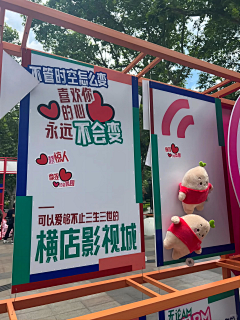 一只瘦瘦子采集到七夕主题活动