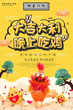 炸鸡海报  - 源文件下载【酷图网】炸鸡海报,鸡腿,中餐,西餐,美食,美味,高清,餐饮美食摄影,传统美食,餐饮美食,西餐美食,肯德基,kfc,炸鸡腿,炸鸡排,台湾炸鸡,炸鸡单页,炸鸡文化,炸鸡折页,西式快餐,