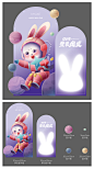 新年美陈可爱兔子星球宇航员超卡板