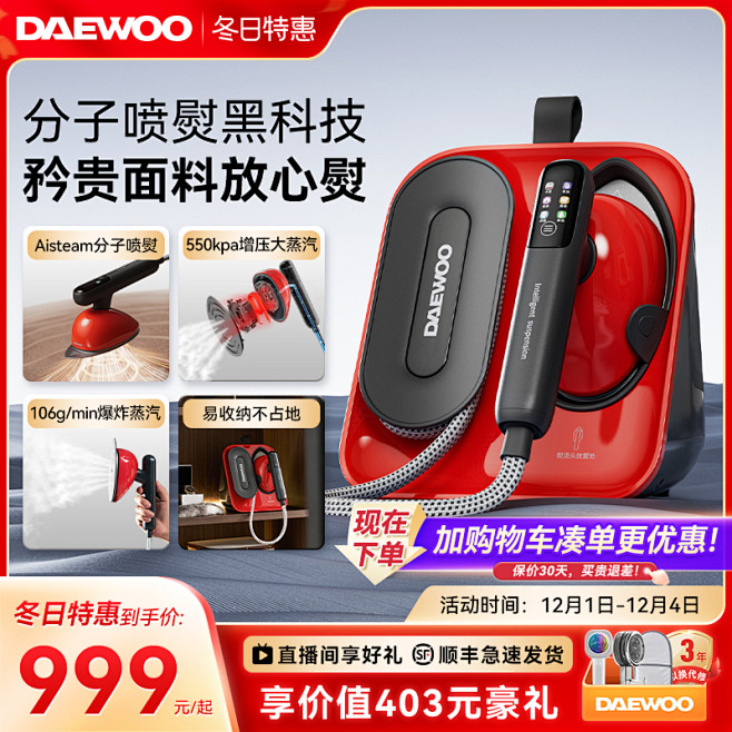 大宇瑰丽挂烫机2024新款家用手持熨烫机...