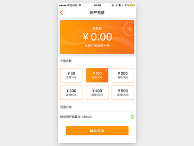 充值页面
