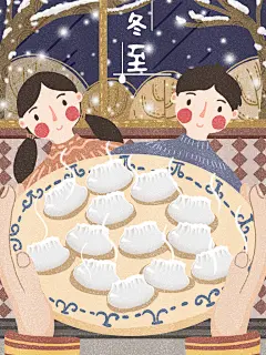 冬季饺子水饺二十四节气冬至插画