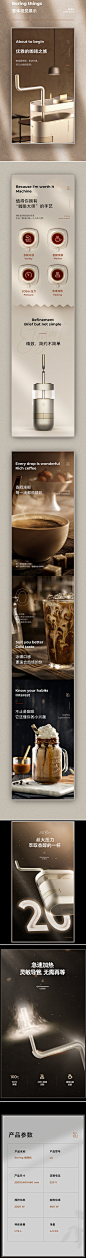 咖啡机详情页练习_油条_【68Design】