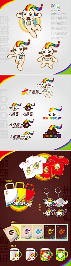 童舰采集到吉祥物设计