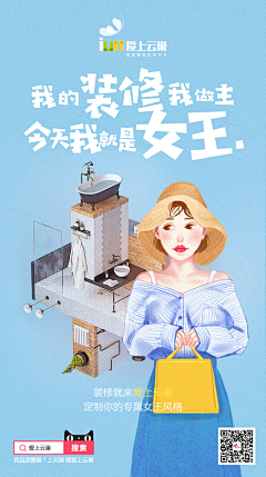 白琴子采集到女神节