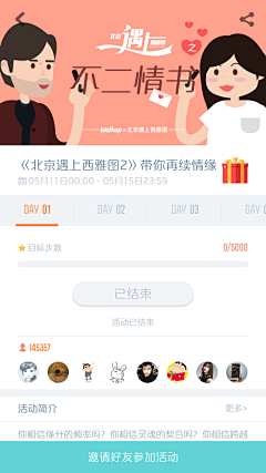 亲爱的TA采集到APP&WALKUP