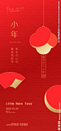 小年海报