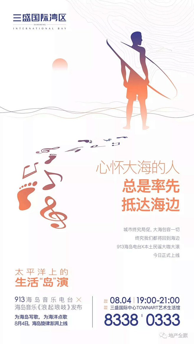 【欣赏】三盛·国际湾区平面作品合集 : ...