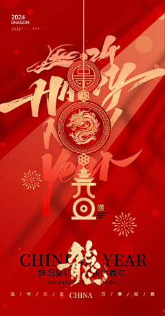 魔王三采集到新年素材