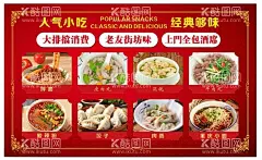 菜单图片  - 源文件下载【酷图网】文件未转曲,重庆小面,酸辣粉,刀削面,米线,小吃,美食,餐饮灯箱,点菜单,粉面,素菜,肉丸,麻辣烫,配菜表,价格表,小吃价格表,小吃海报,新品,宣传单,粉面广告,粉面价目表,重庆小吃菜单,小吃菜单,沙县,价目表,价目牌,沙县小吃价格,菜单,沙县菜单,美食海报,美食价目表,设计软膜,灯箱
