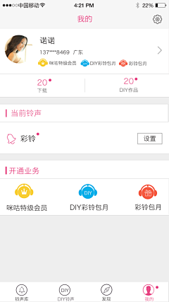 共赢子琪采集到界面设计