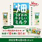 飲料・食品 スタイリッシュ・おしゃれ ナチュラル・爽やか カジュアル 切り抜き キャンペーンのバナーデザイン
