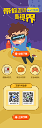 下载引导页WAP