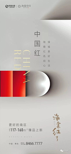 buJwyHJs采集到地产·红