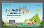 五一露营节-03