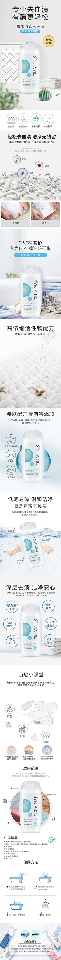 小吆晶💋采集到洗衣液