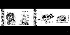 威公头采集到壹黑壹白壹世界