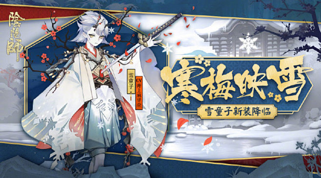 网易阴阳师手游的照片 - 微相册