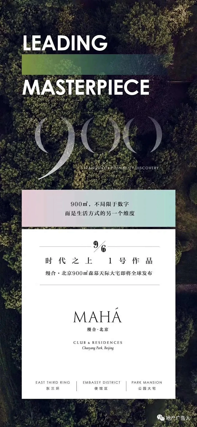 【缦合·北京】2019-2020作品合集 : 朗朗代言的北京第一豪宅-花瓣网