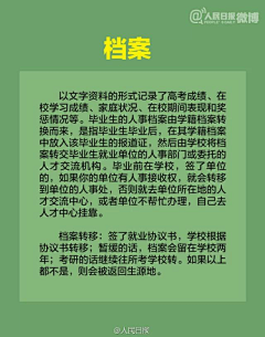 啊春采集到毕业