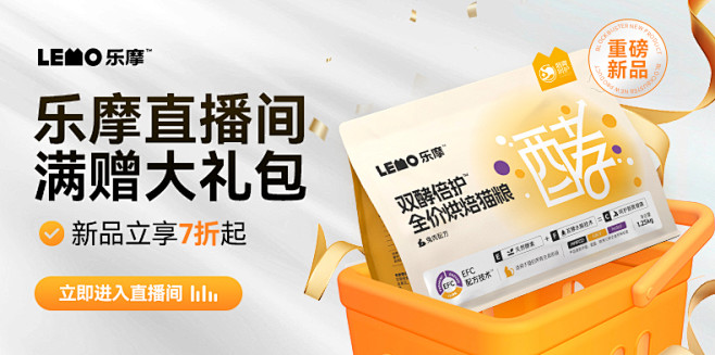 【新品】LEMO乐摩双酵倍护烘焙粮全价发...