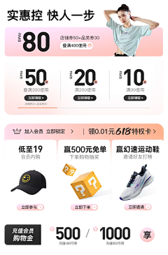 横着走的大爷采集到营销模块