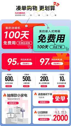 花班橘采集到【首页】机制玩法区（日常/活动布局）
