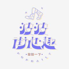 _HAHA~采集到Font Design