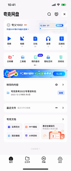 你要不要吃菠萝采集到APP-夸克