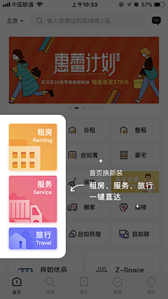 Annie糖糖采集到APP_新手引导