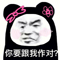 慥物弄人采集到表情包 搞笑   gif