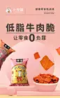 小伶鼬零食礼包毛豆脆4包玉米脆4包鸡肉脆黄瓜味2包原味虾肉脆1包-tmall.com天猫