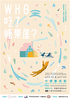 伤心早餐店采集到平面