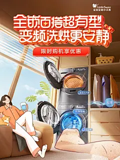 小天鹅官方旗舰店