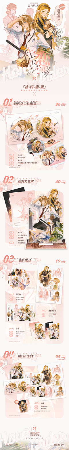 神秘到无人知晓采集到一些周边