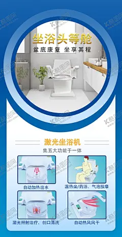 激光坐浴机康兴激光 【酷图网】样板间,肛肠,科室,医院,医疗,设备,海报