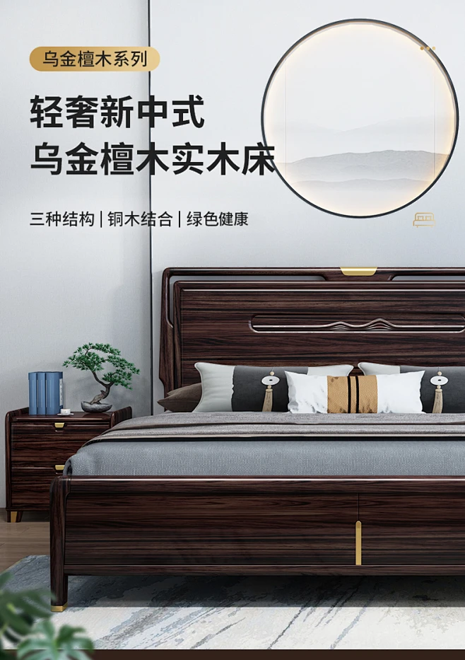 新中式乌金木实木床1.8米双人床轻奢中国风1.5m现代简约主卧婚床-tmall.com天猫-花瓣网