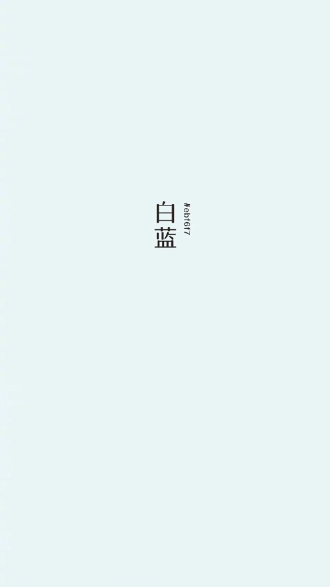 晴朗的色彩 ​​​​