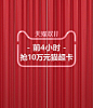 双11狂欢日kv动效