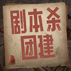 小千玺采集到角标、售罄等