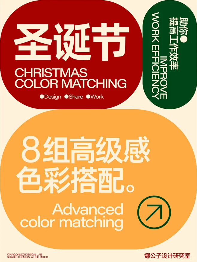 感圣诞配色 