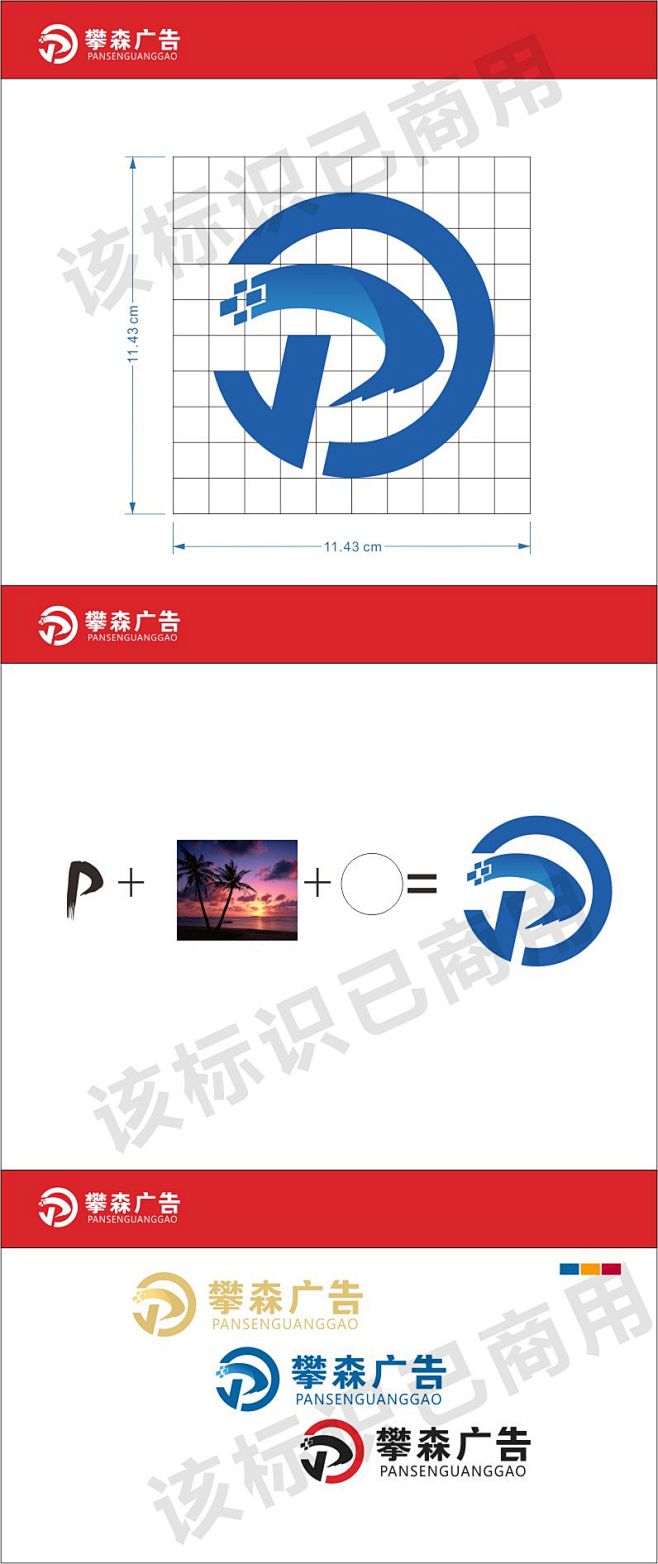 广告公司logo