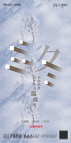 唐PP采集到立冬-素材