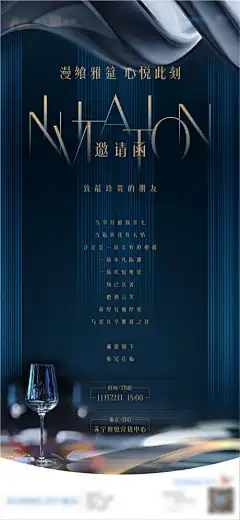 邀请函红酒-蓝金,圈层,晚宴,酒会,红酒,邀请函,房地产,海报